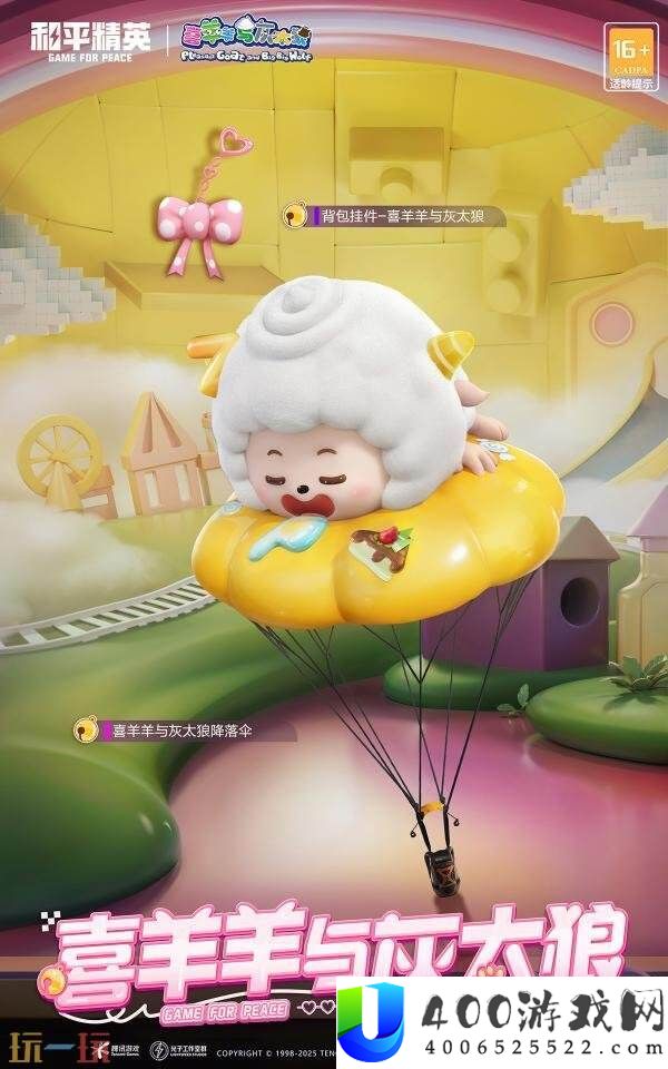 温暖相伴
