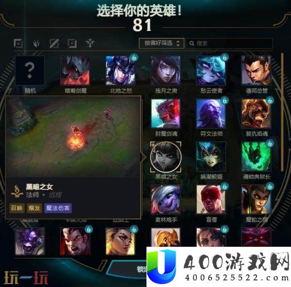英雄联盟7月31日25