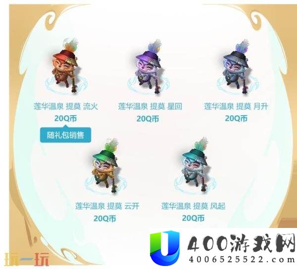 2025皮肤正式上线