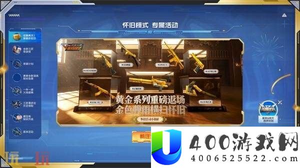 CF穿越火线校长折扣快闪店8