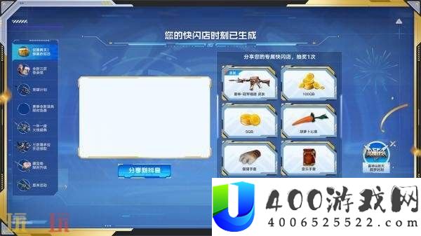 CF穿越火线校长折扣快闪店8