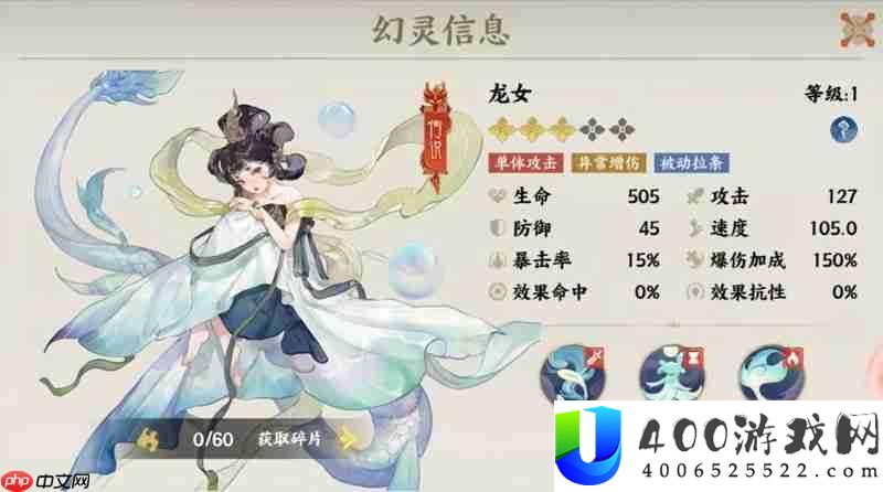 指间山海龙女技艺怎样样-龙女技艺效果具体分享