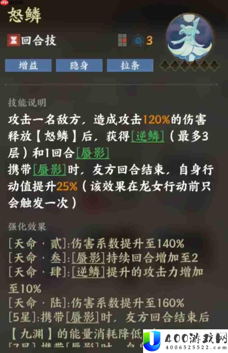 龙女技能效果详细介绍