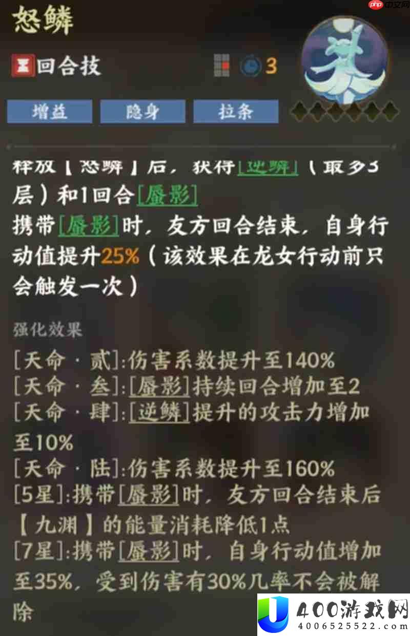 龙女技能效果详细介绍