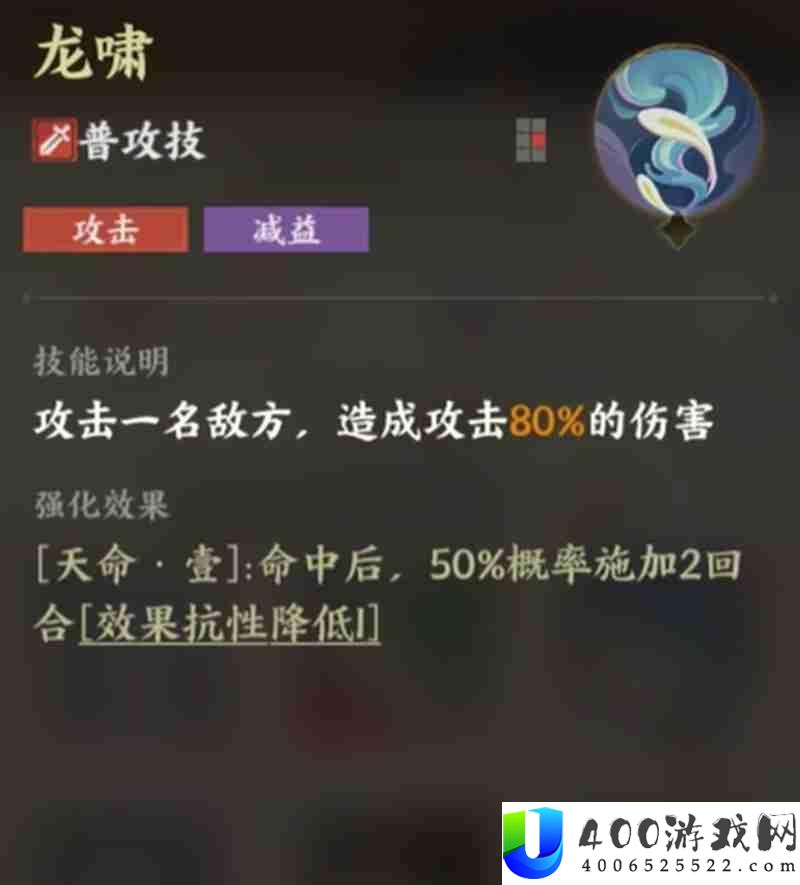 龙女技能效果详细介绍