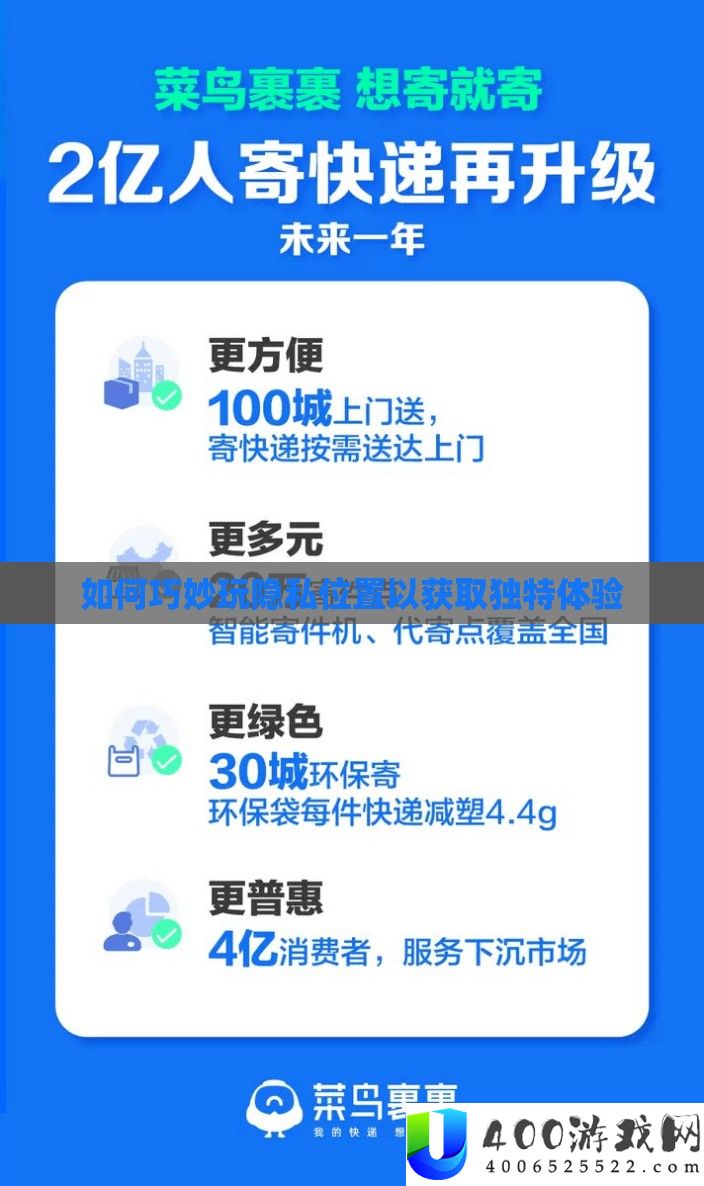 怎样奇妙玩隐私地位以取得怪异体验