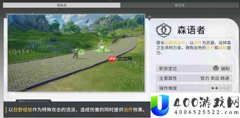星痕共识森语者先天怎样点-森语者派别加点具体攻略