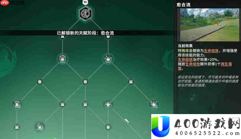 森语者流派加点详细攻略