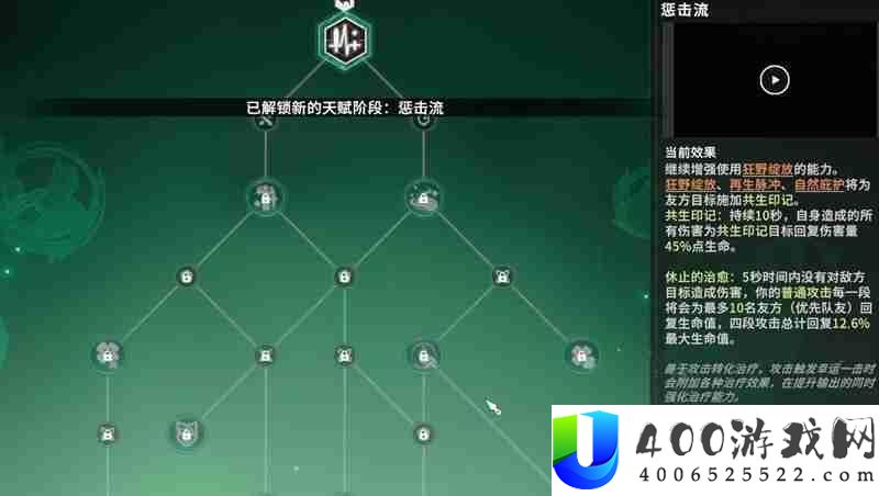 森语者流派加点详细攻略