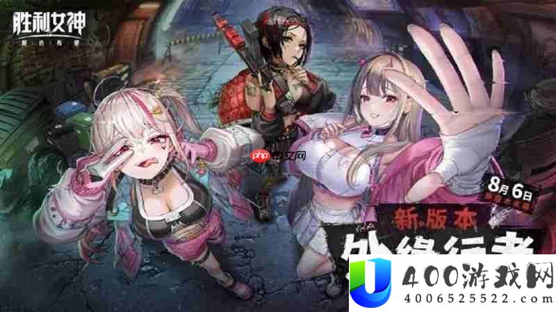 成功女神外缘行者甚么时辰上线-外缘行者开启时候