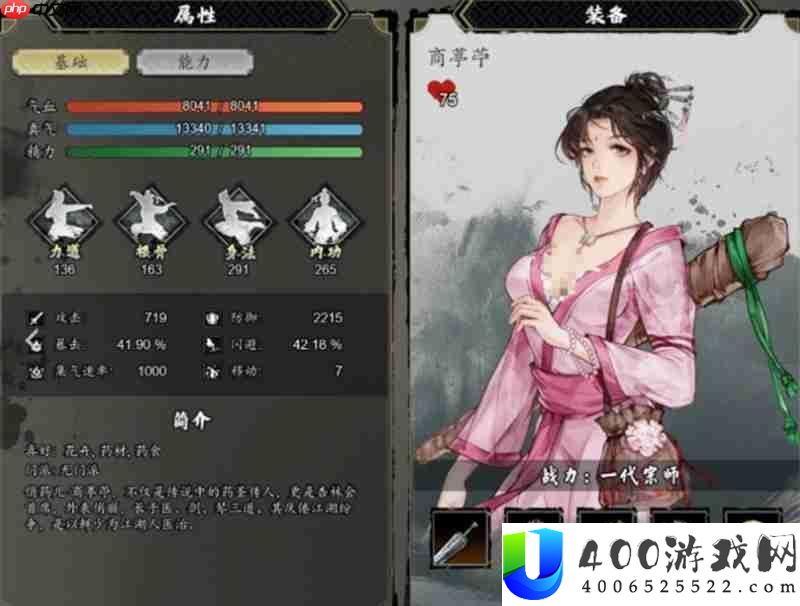 药圣支线任务详细攻略