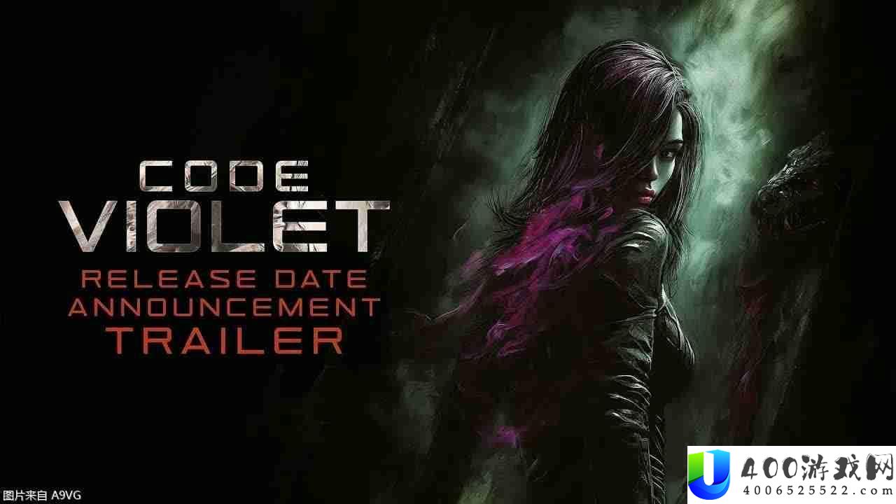 举措恐惧游戏Code-Violet将于11月14日出售