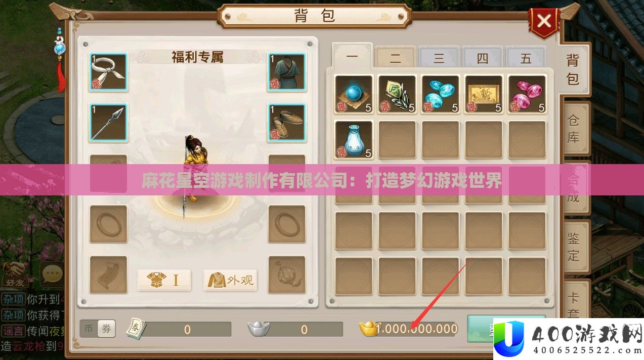 麻花星空游戏制作有限公司：打造梦幻游戏世界