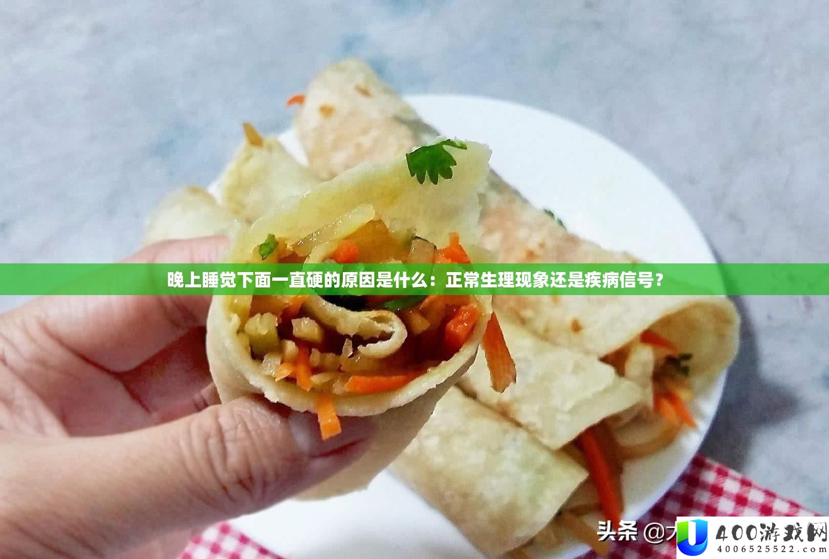 晚上睡觉下面一直硬的原因是什么：正常生理现象还是疾病信号？
