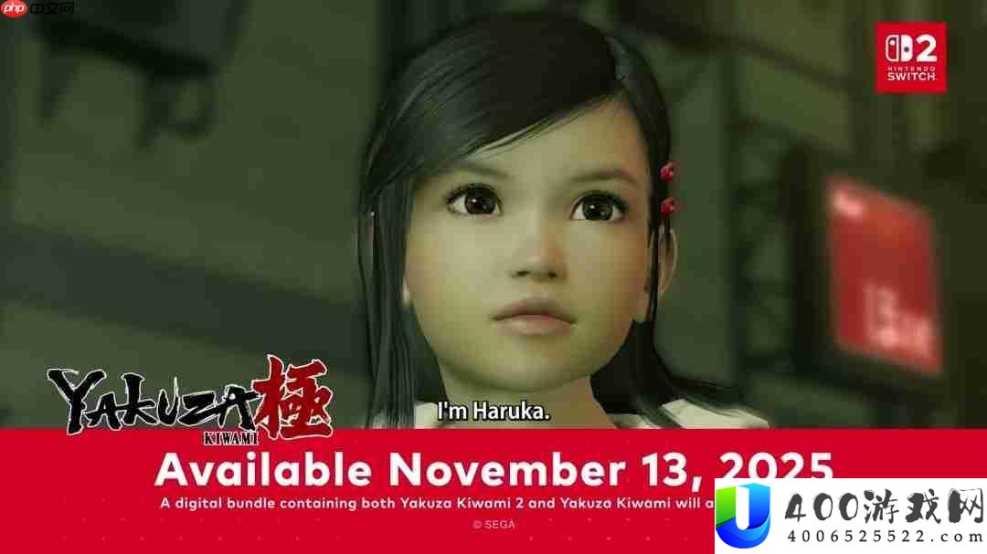 如龙