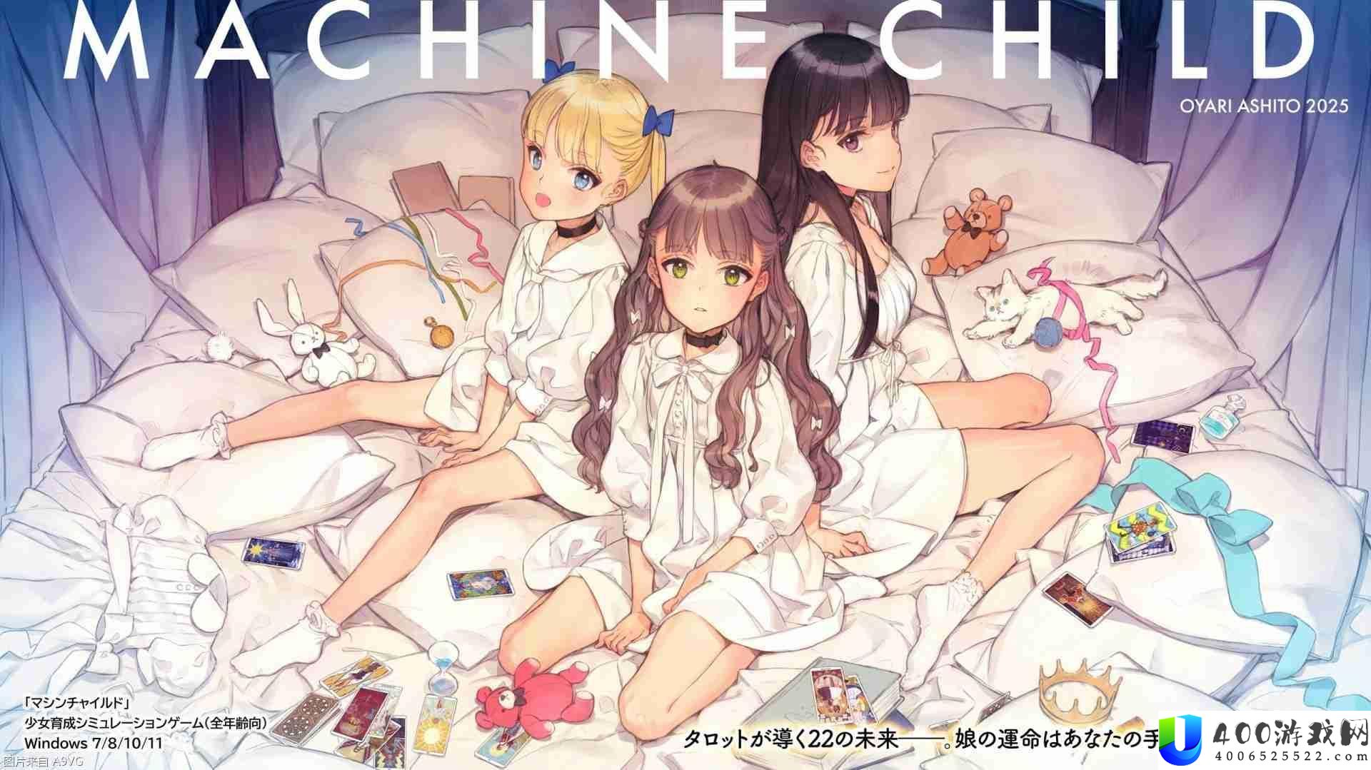少女养成游戏MACHINE-CHILD发布出售日-大槍葦人担负人设