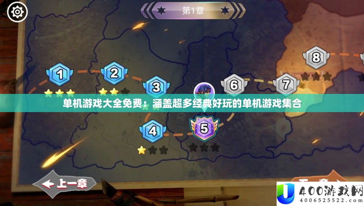 单机游戏大全收费：涵盖超多经典好玩的单机游戏荟萃
