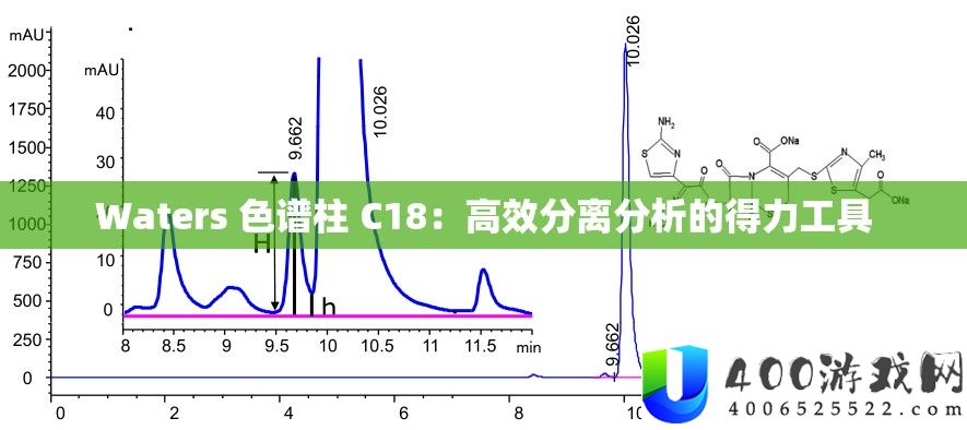 Waters 色谱柱 C18：高效星散剖析的得力工具