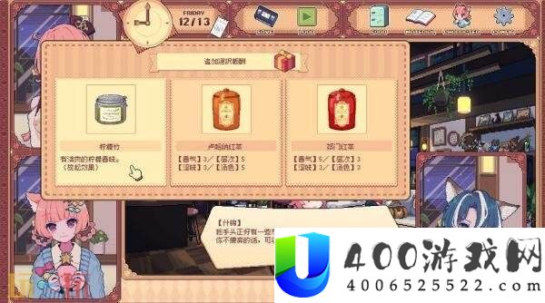 咖啡馆经营类ASMR兽娘红茶馆将于9月4日正式发售