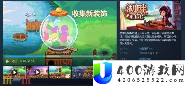 桌面酒馆模拟经营游戏湖畔酒馆现已正式发售