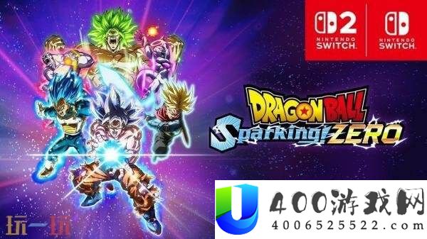 七龙珠-电光炸裂！ZERO11月14日在全球出售Switch版本