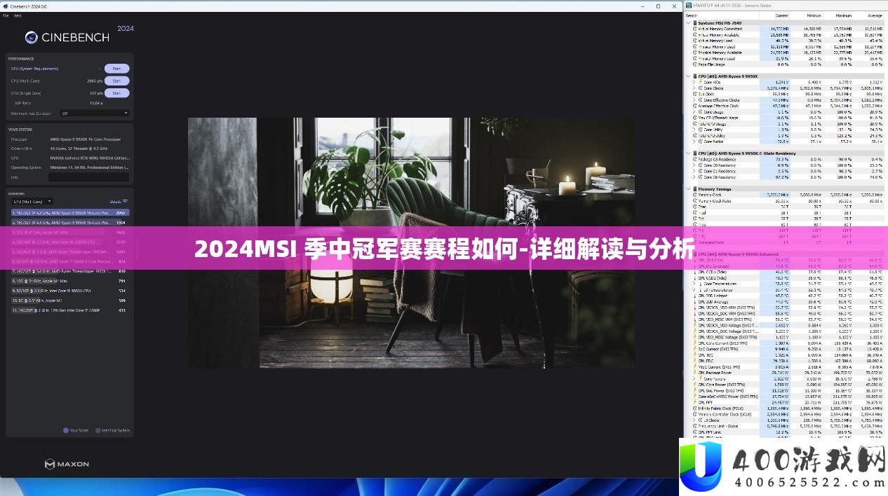 2024MSI 季中冠军赛赛程怎样-具体解读与剖析