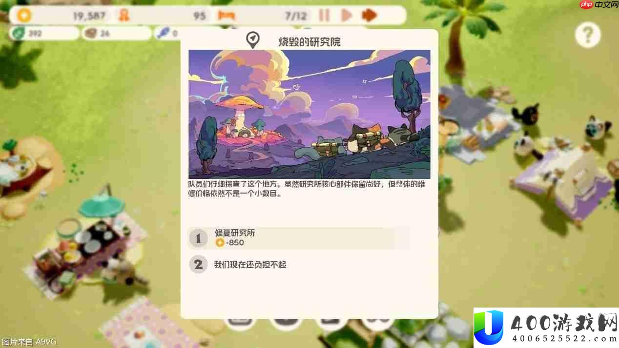 ChinaJoy