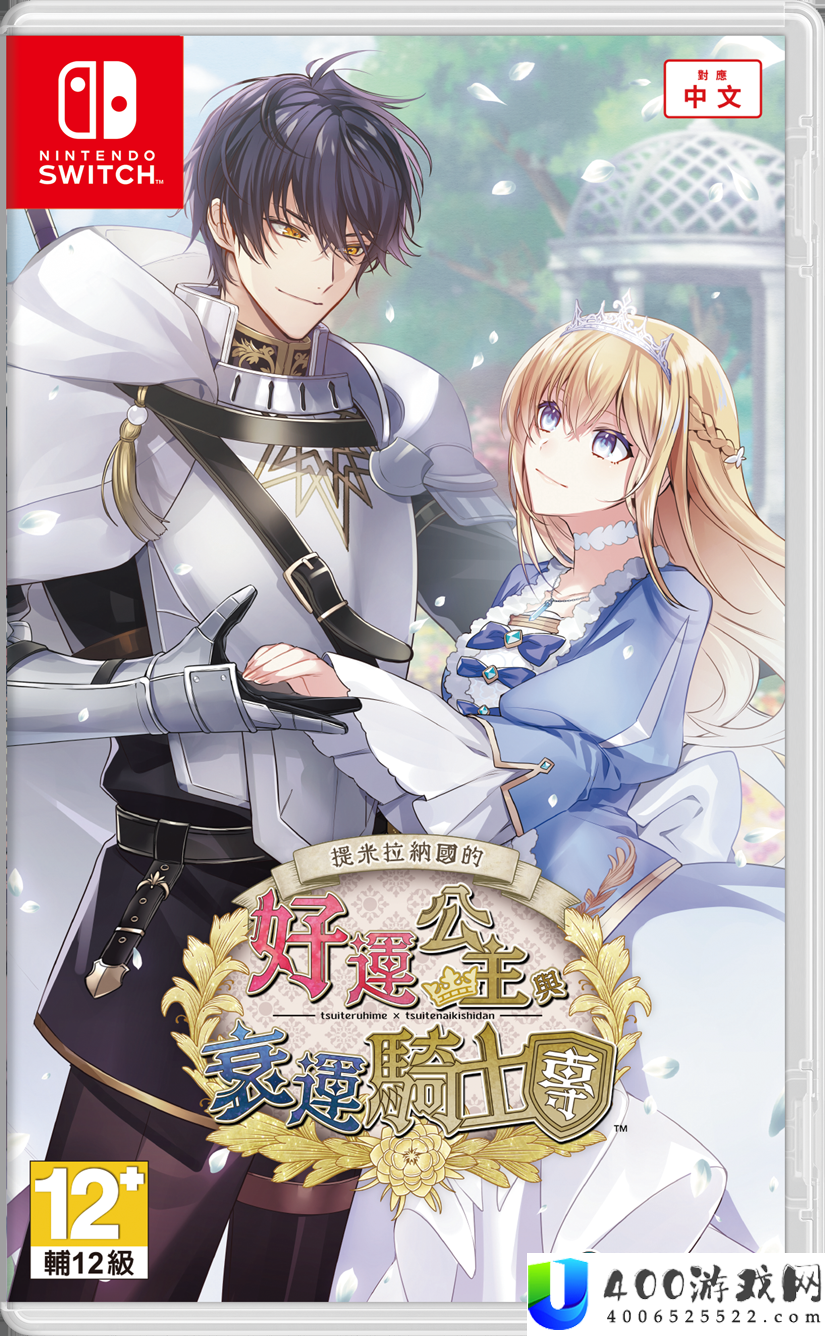命运交织的恋曲即将展开