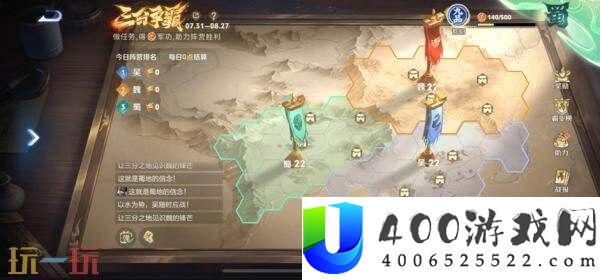王者荣耀三分争霸活动现已开启