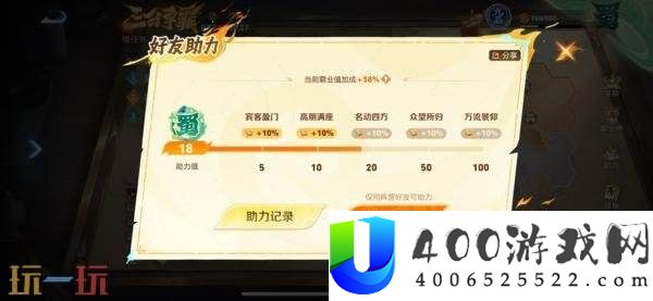 王者荣耀三分争霸活动现已开启