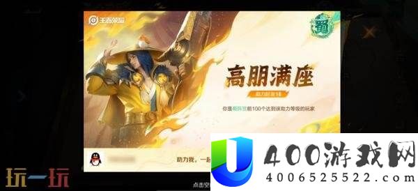 王者荣耀三分争霸活动现已开启
