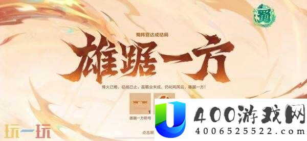 王者荣耀三分争霸活动现已开启