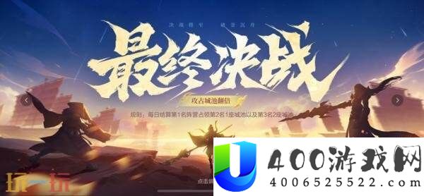 王者荣耀三分争霸活动现已开启