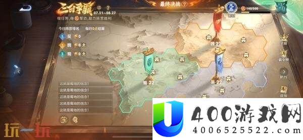 王者荣耀三分争霸活动现已开启