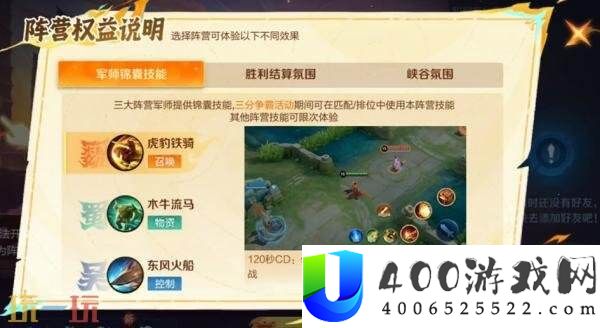 王者荣耀三分争霸活动现已开启