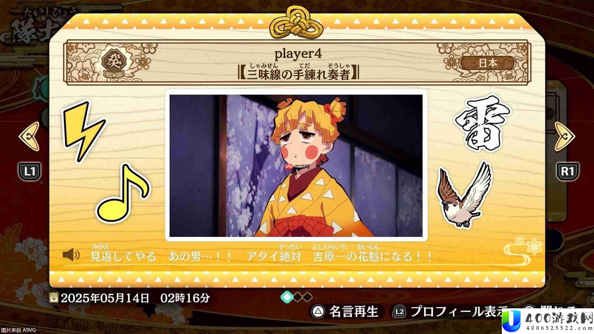 火之神血风谭2今日发售