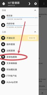 np管理器包名修改方法