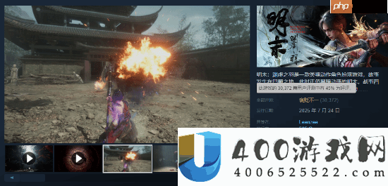 口碑逐步回暖：明末Steam好评率升至45%