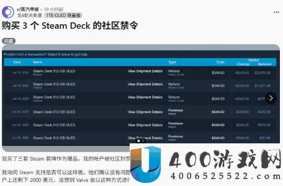 G胖真的不数3！玩家连买三台SteamDeck被封-余额直接废掉
