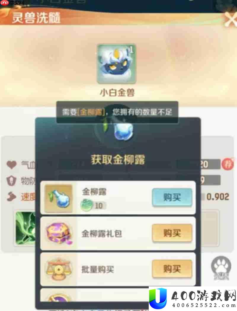 白金王兽进化方法详解