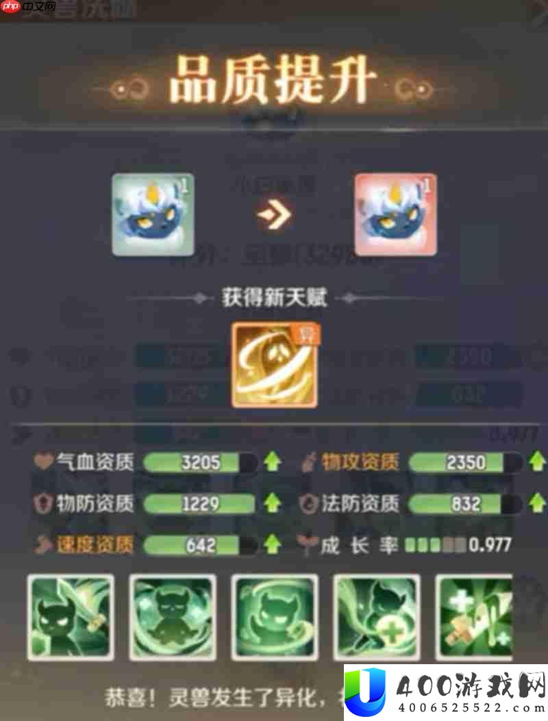 白金王兽进化方法详解