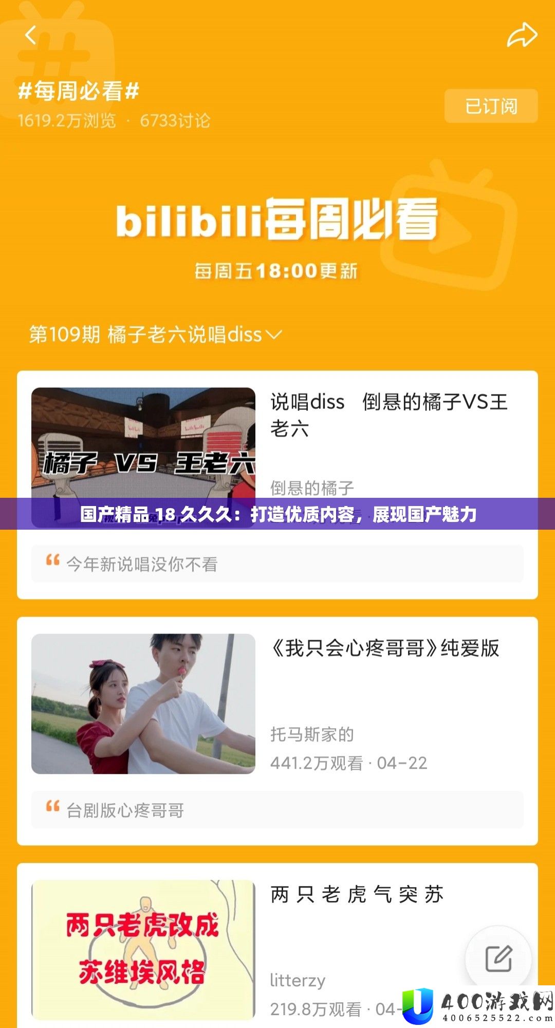 国产精品 18 久久久：打造优质内容，展现国产魅力