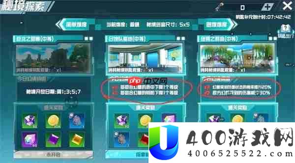 口袋新旅途秘境机制及玩法攻略技巧