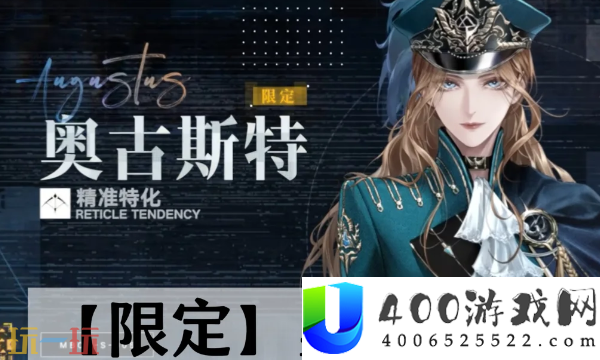 三周年限定狂介绍