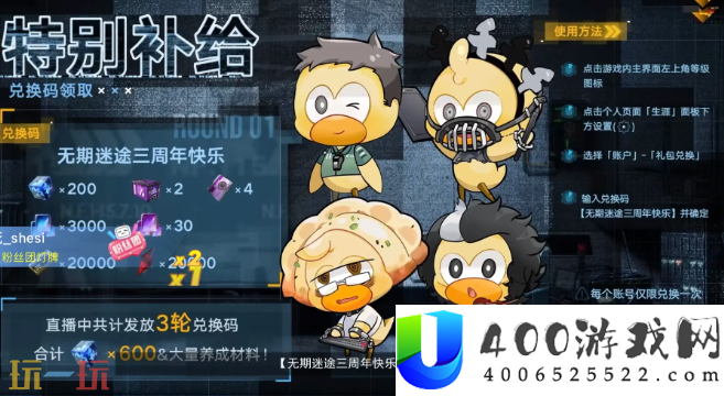 最新前瞻兑换码一览