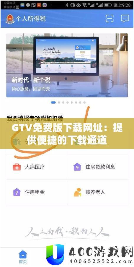 GTV收费版下载网址：供给便捷的下载通道