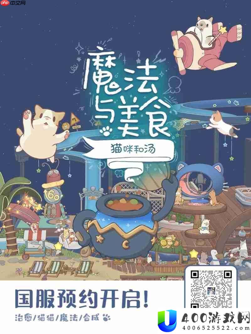 猫咪和汤2国服预约开启