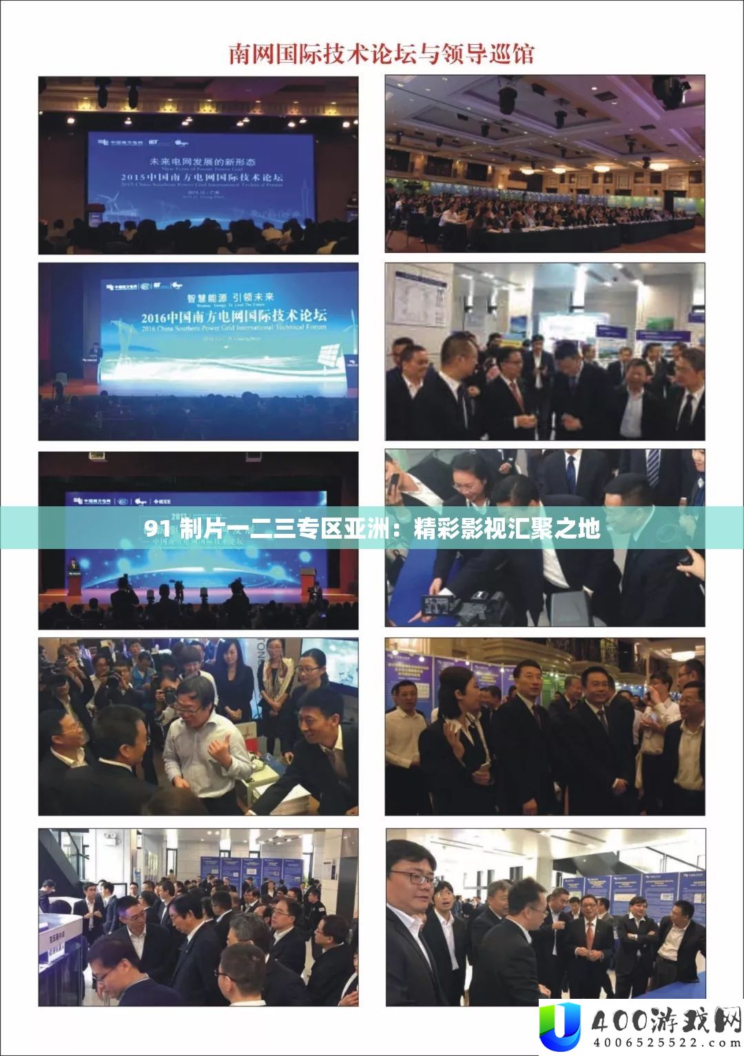 91 制片一二三专区亚洲：精彩影视会聚之地