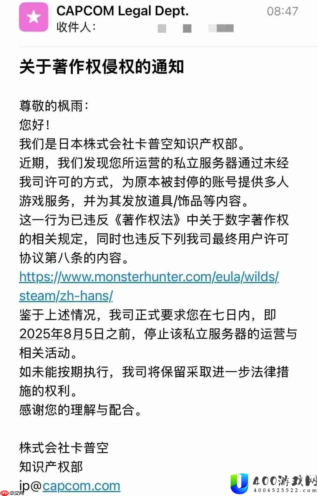 怪物猎人