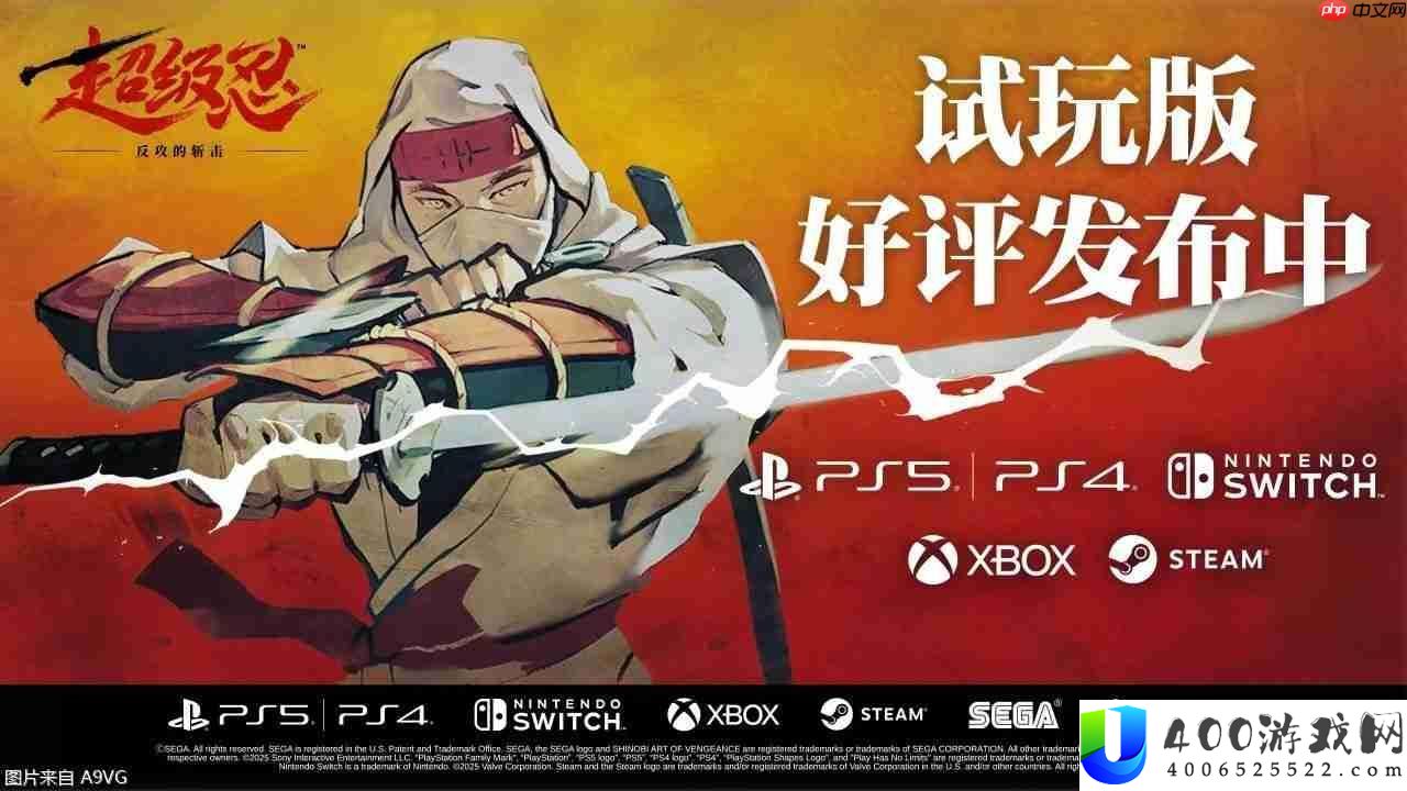 超等忍-反扑的斩击收费试玩版现已上线